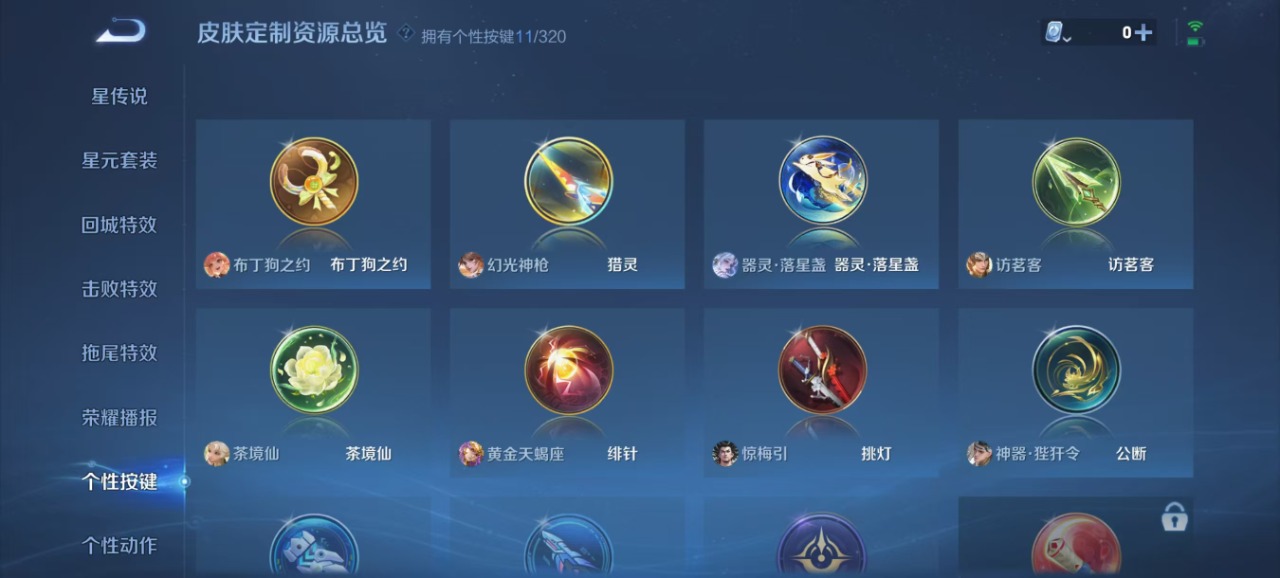 WZQM3154924王者荣耀账号详情图14 WZQM3154924王者荣耀账号详情图14
