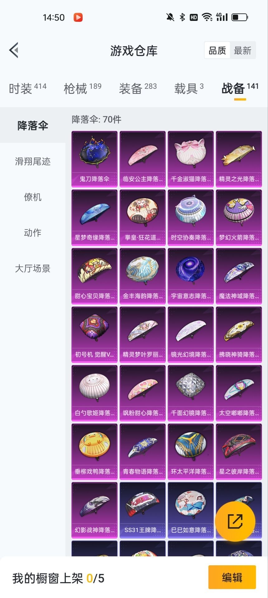 HPQM3246654和平精英账号详情图8 HPQM3246654和平精英账号详情图8