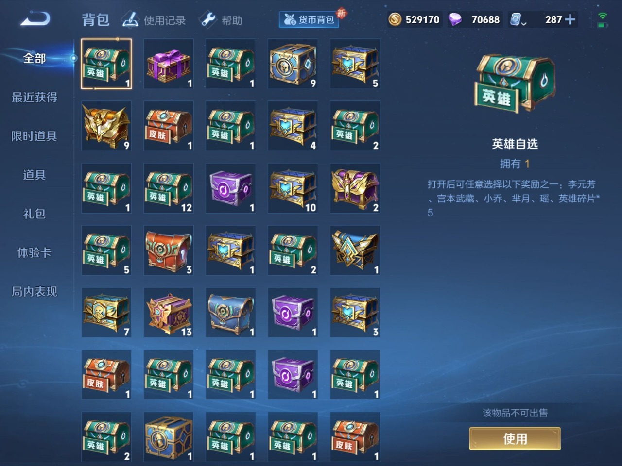 WZQM3155539王者荣耀账号详情图20 WZQM3155539王者荣耀账号详情图20