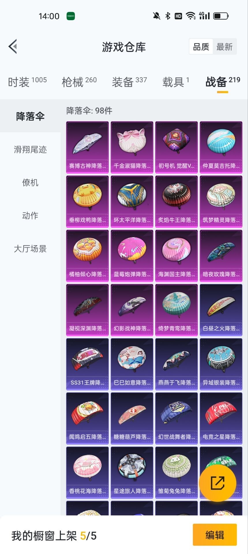 HPQM3246044和平精英账号详情图15 HPQM3246044和平精英账号详情图15