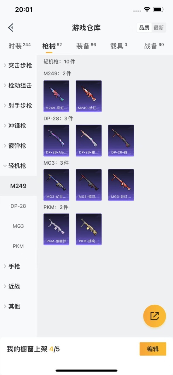 HPQM3253353和平精英账号详情图15 HPQM3253353和平精英账号详情图15