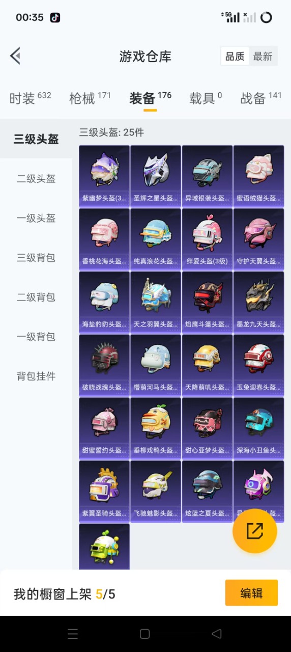 HPQM3245555和平精英账号详情图17 HPQM3245555和平精英账号详情图17