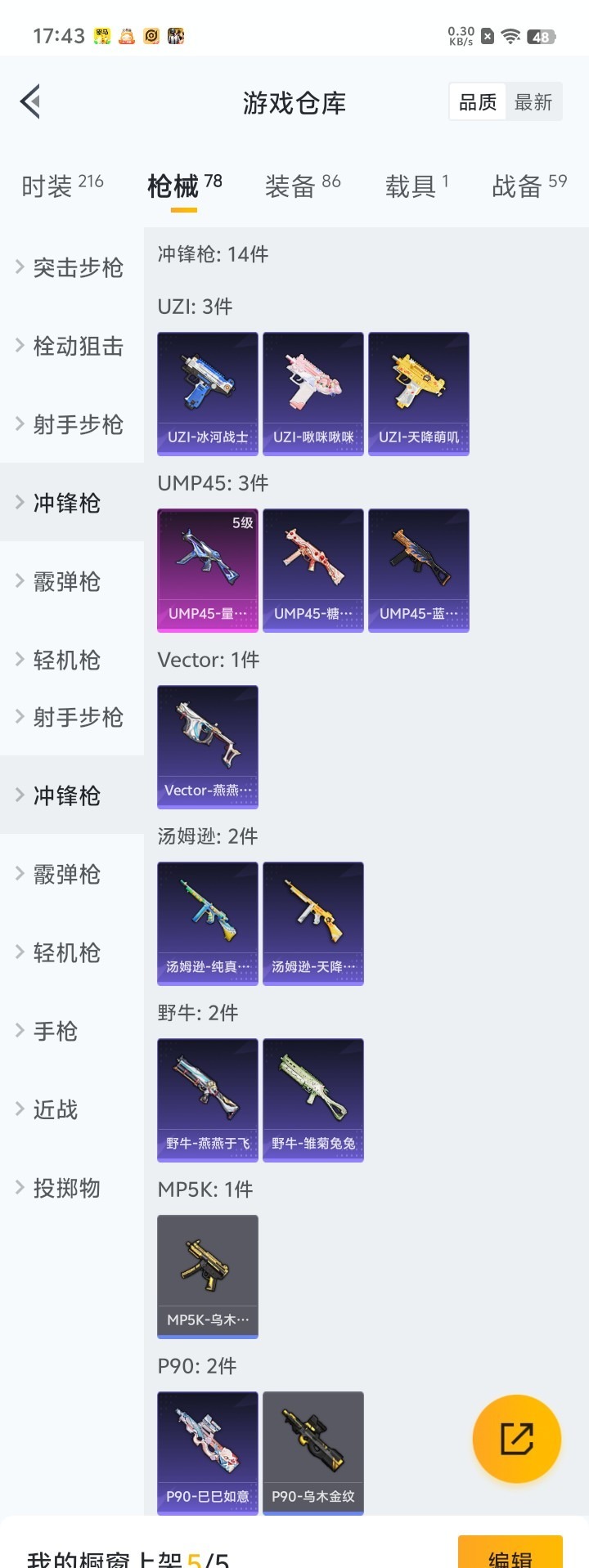 HPQM3246025和平精英账号详情图5 HPQM3246025和平精英账号详情图5