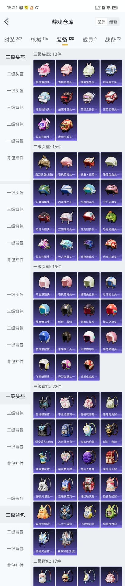 HPQM3245986和平精英账号详情图10 HPQM3245986和平精英账号详情图10