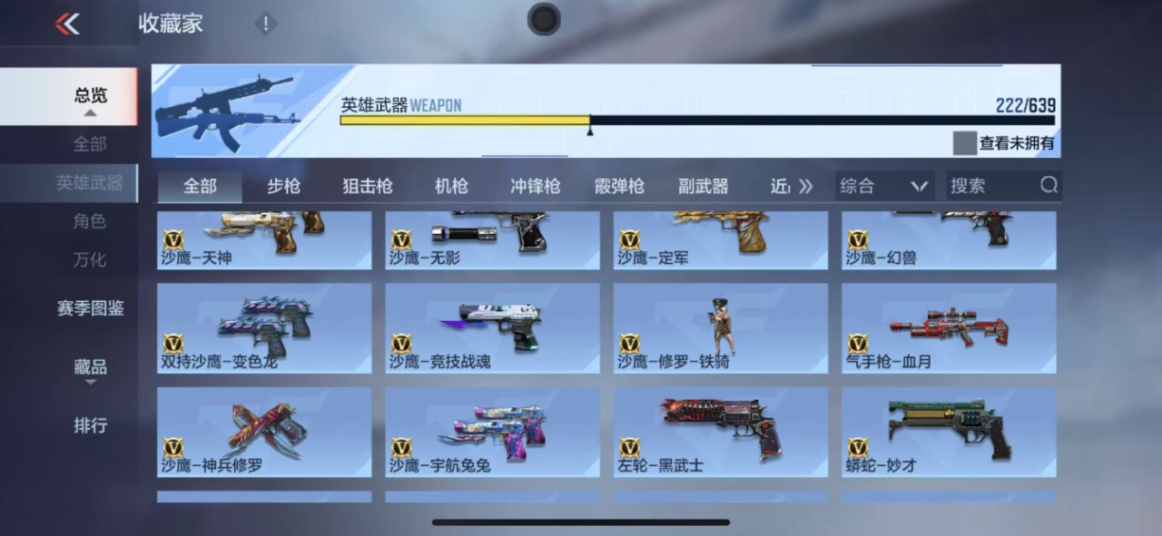 WZQM3150079王者荣耀账号详情图43 WZQM3150079王者荣耀账号详情图43