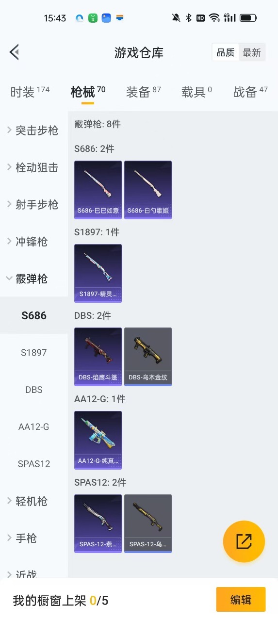 HPQM3257933和平精英账号详情图12