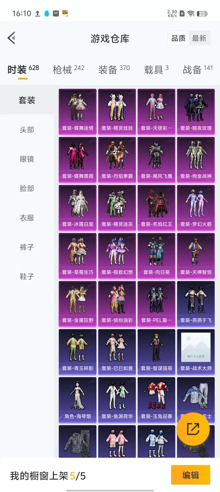 HPQM3257579和平精英账号详情图14