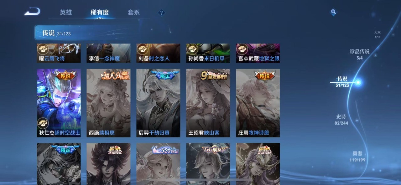 WZQM3159236王者荣耀账号详情图8 WZQM3159236王者荣耀账号详情图8
