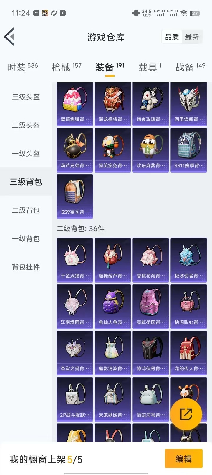 HPQM3262945和平精英账号详情图19 HPQM3262945和平精英账号详情图19