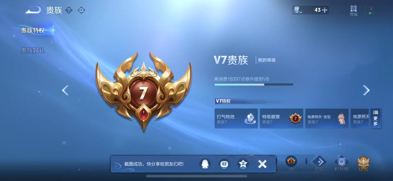 WZQM3150084王者荣耀账号详情图7 WZQM3150084王者荣耀账号详情图7