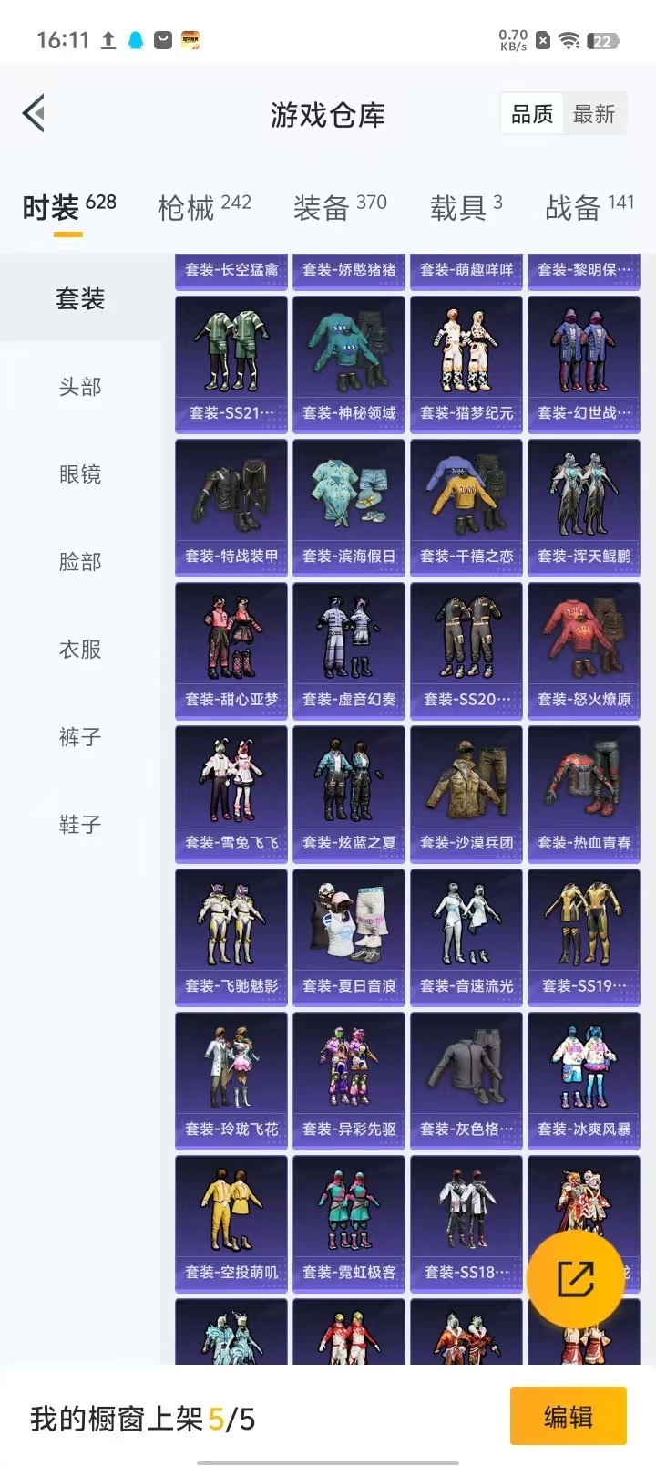 HPQM3257579和平精英账号详情图16