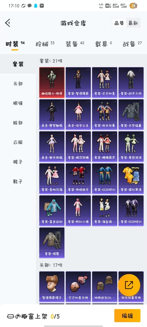 HPQM3257585和平精英账号详情图10
