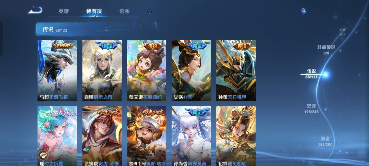 WZQM3160735王者荣耀账号详情图32 WZQM3160735王者荣耀账号详情图32