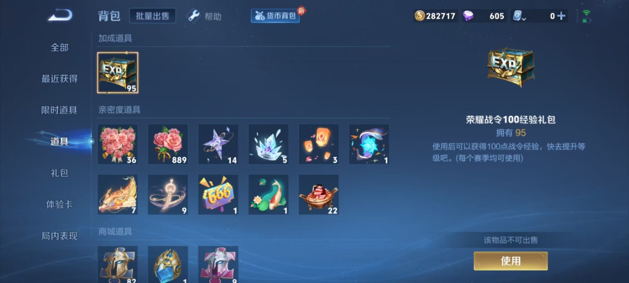 WZQM3150166王者荣耀账号详情图2 WZQM3150166王者荣耀账号详情图2