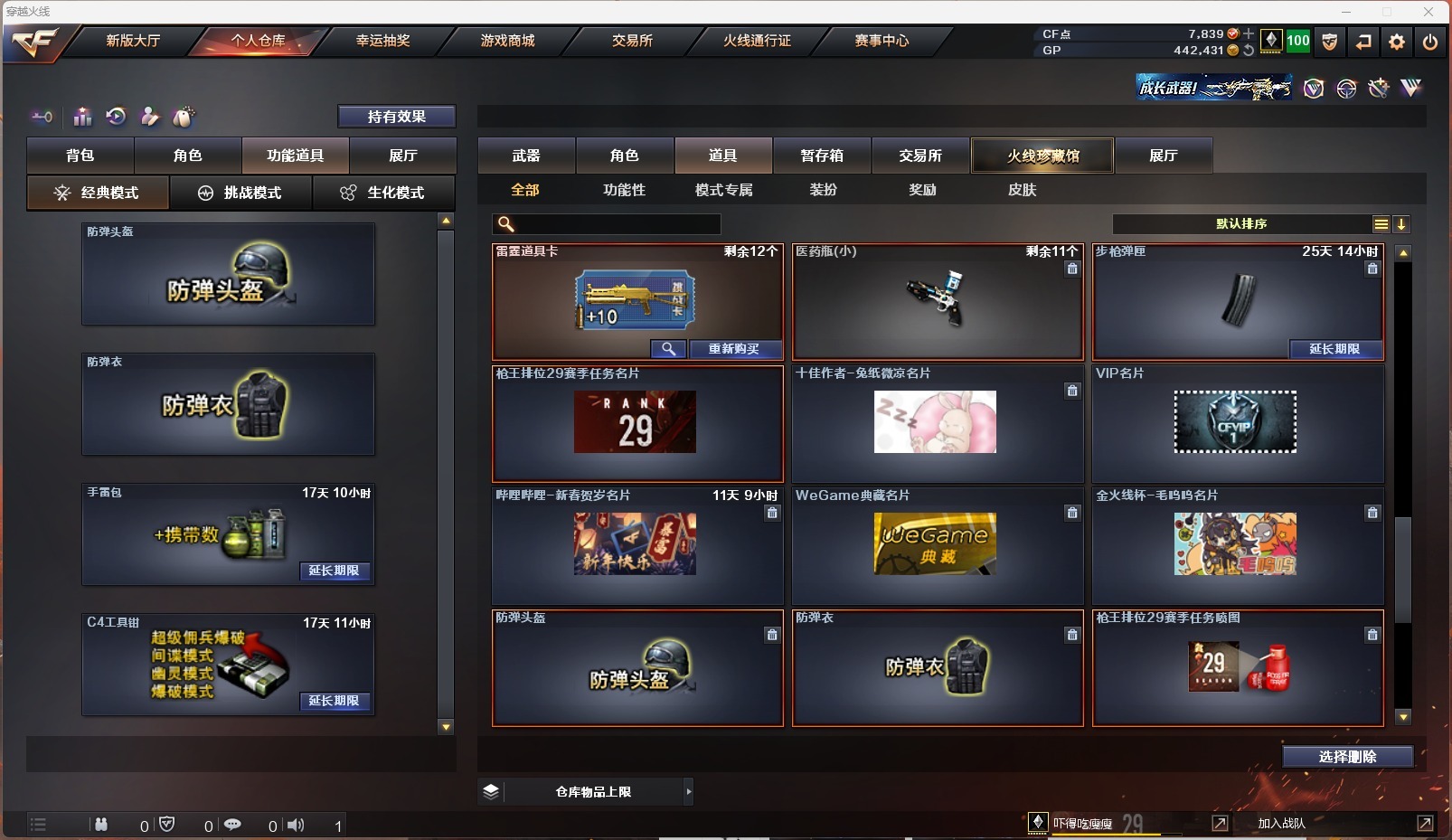 CFQM313969穿越火线账号详情图10 CFQM313969穿越火线账号详情图10