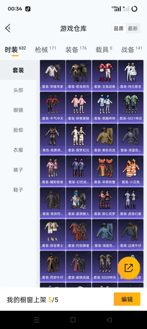 HPQM3245555和平精英账号详情图5 HPQM3245555和平精英账号详情图5
