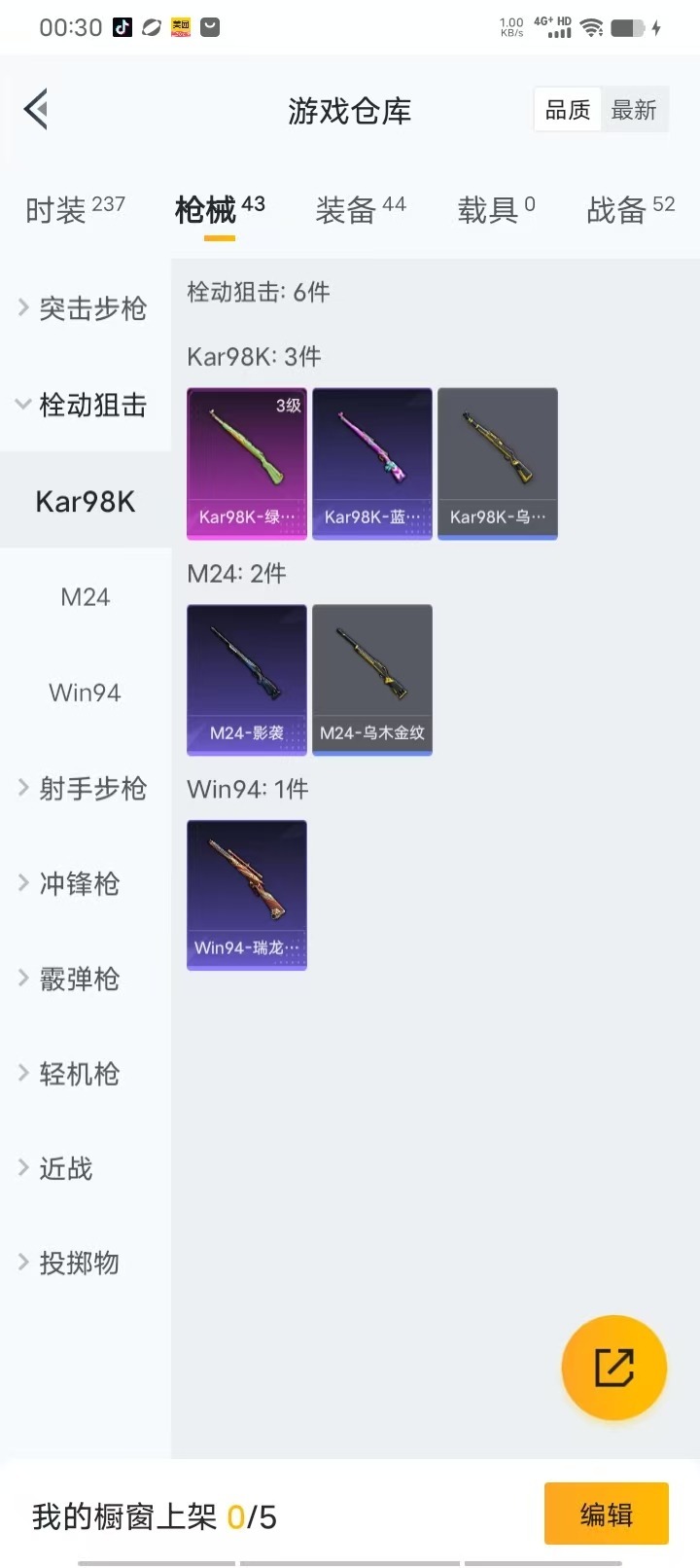 [9082359]1粉装 1特效枪 0载具 可二次 可修改实名 时装数：203 枪械数：38 战备数：0 热门装扮：酣梦娃娃,鹰眼刺客 稀有枪皮：Kar98k绿意幻情 三级特效枪：三级Kar98K-