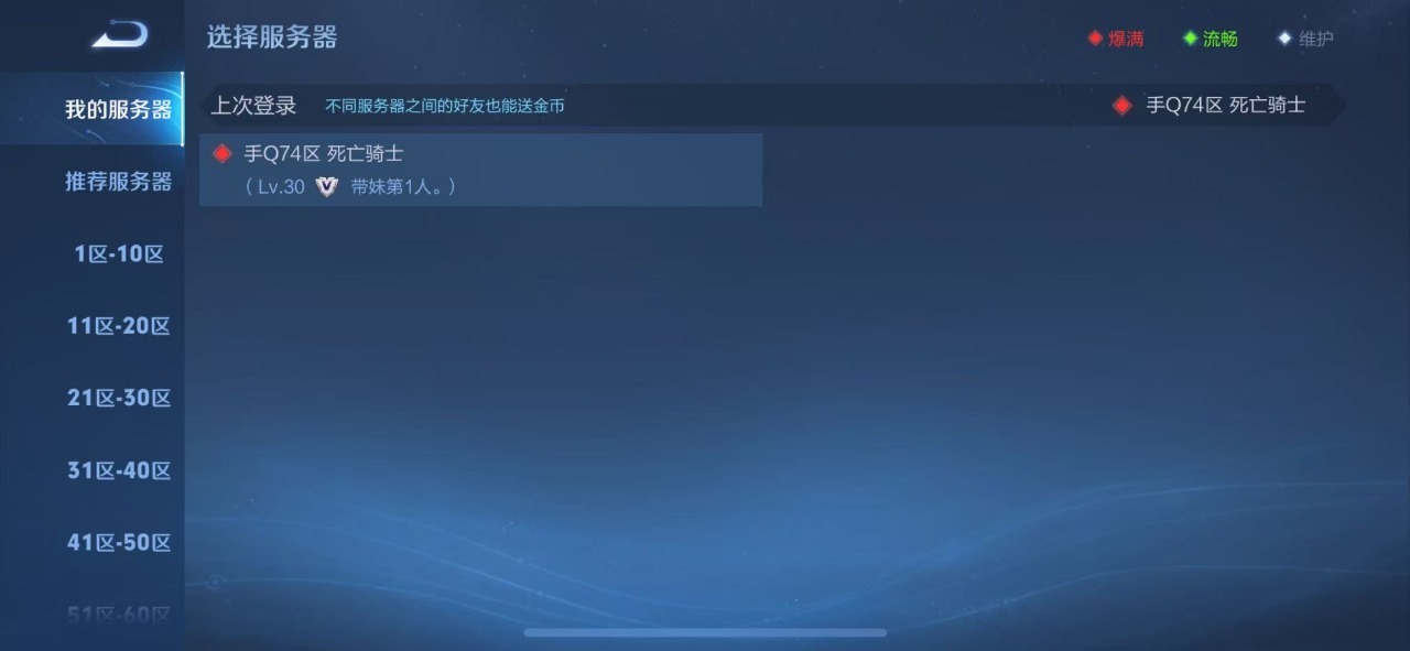 WZQM3150329王者荣耀账号详情图7 WZQM3150329王者荣耀账号详情图7