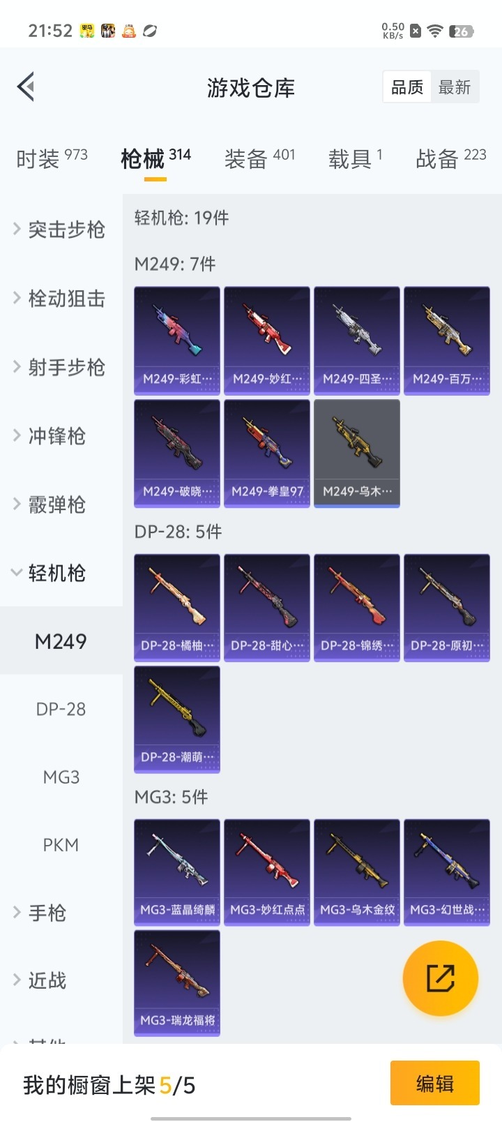 HPQM3257606和平精英账号详情图8 HPQM3257606和平精英账号详情图8