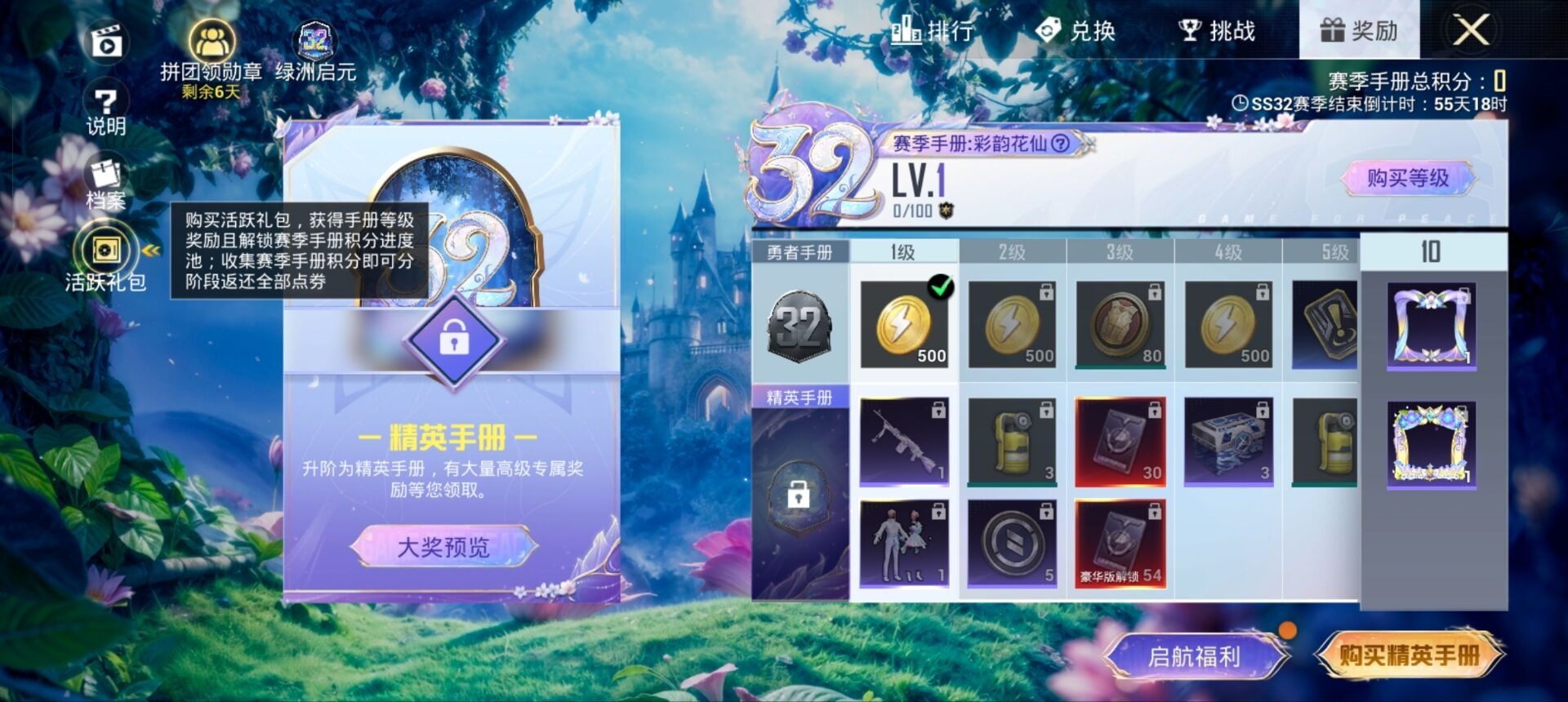 HPQM3246026和平精英账号详情图4 HPQM3246026和平精英账号详情图4