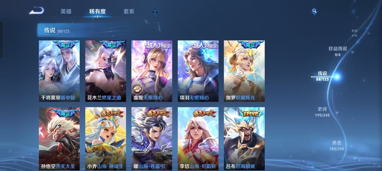 WZQM3160735王者荣耀账号详情图17 WZQM3160735王者荣耀账号详情图17