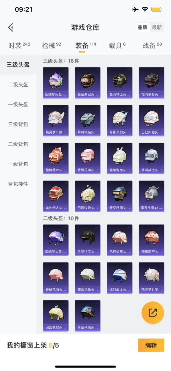 HPQM3248624和平精英账号详情图8 HPQM3248624和平精英账号详情图8