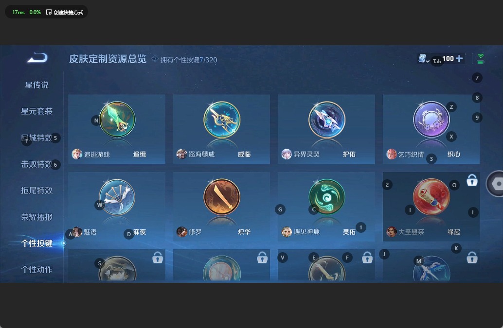 WZQM3159521王者荣耀账号详情图8 WZQM3159521王者荣耀账号详情图8