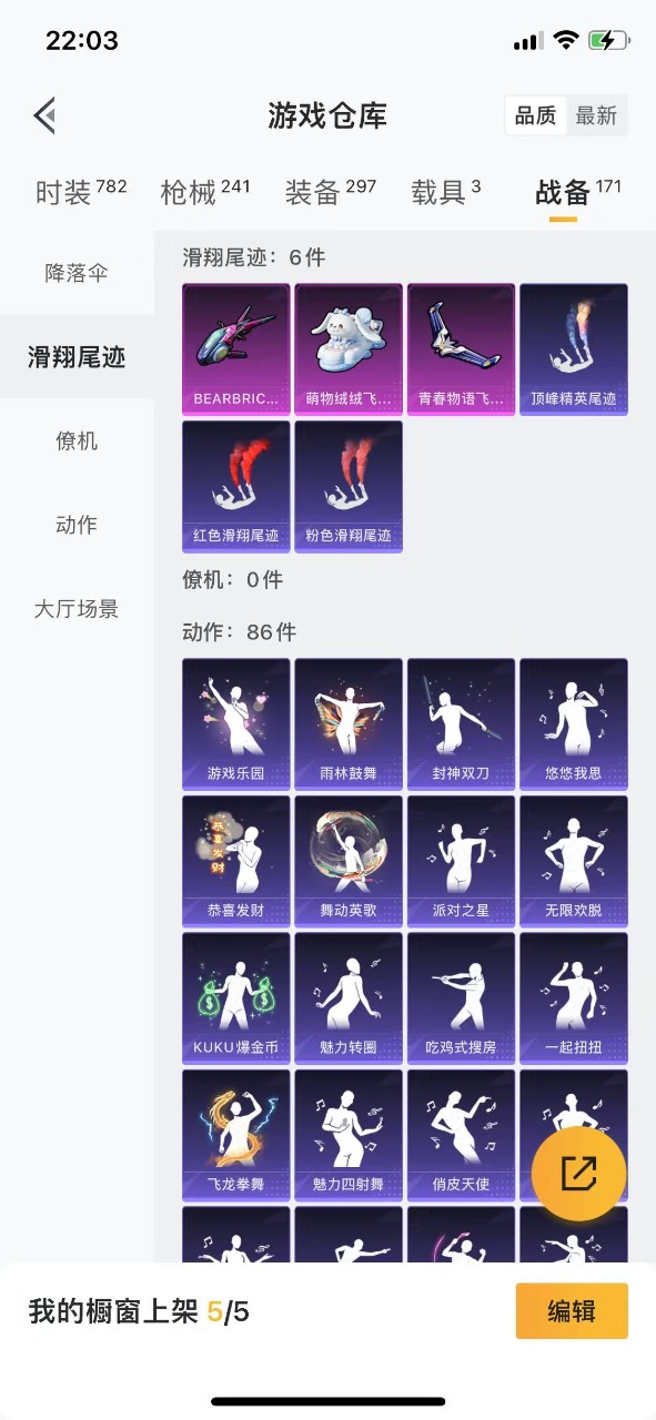 HPQM3250988和平精英账号详情图36 HPQM3250988和平精英账号详情图36