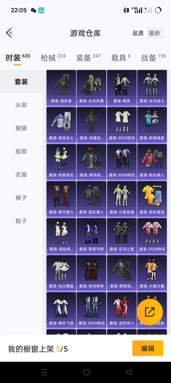 HPQM3252327和平精英账号详情图13 HPQM3252327和平精英账号详情图13
