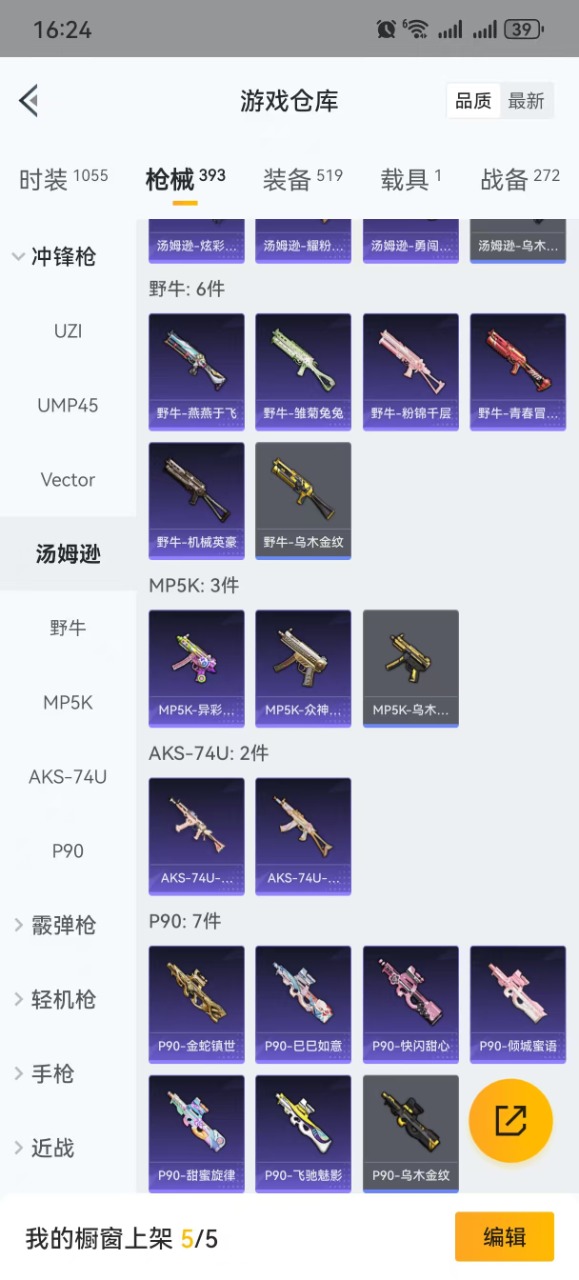 WZQM3159484王者荣耀账号详情图10