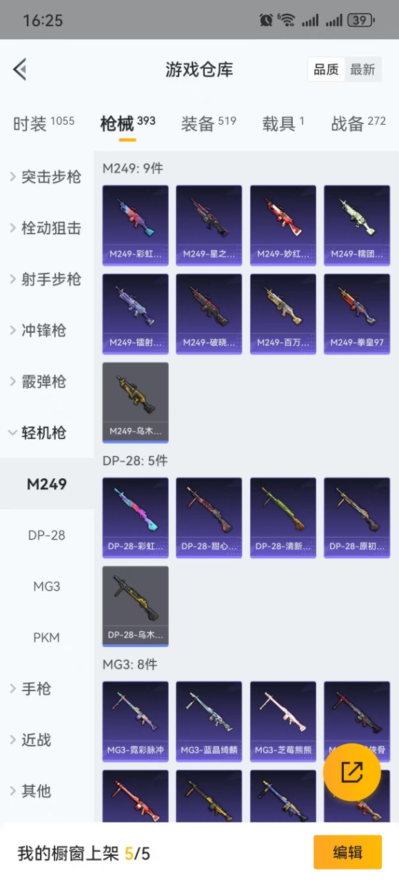 WZQM3159484王者荣耀账号详情图50