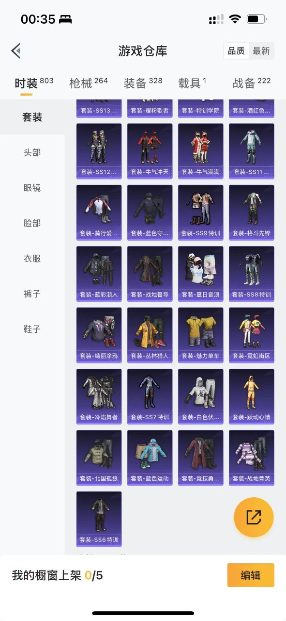 HPQM3248687和平精英账号详情图11 HPQM3248687和平精英账号详情图11