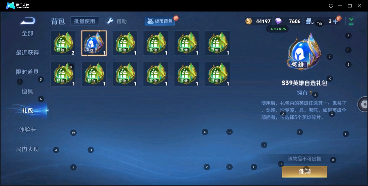 WZQM3151750王者荣耀账号详情图14 WZQM3151750王者荣耀账号详情图14