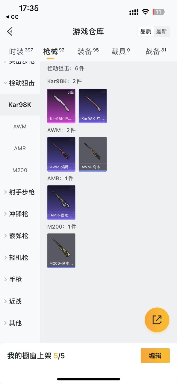 HPQM3248612和平精英账号详情图6 HPQM3248612和平精英账号详情图6