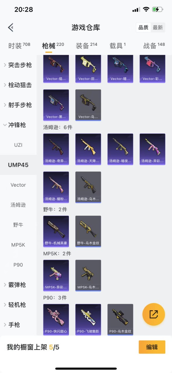 HPQM3261388和平精英账号详情图22 HPQM3261388和平精英账号详情图22
