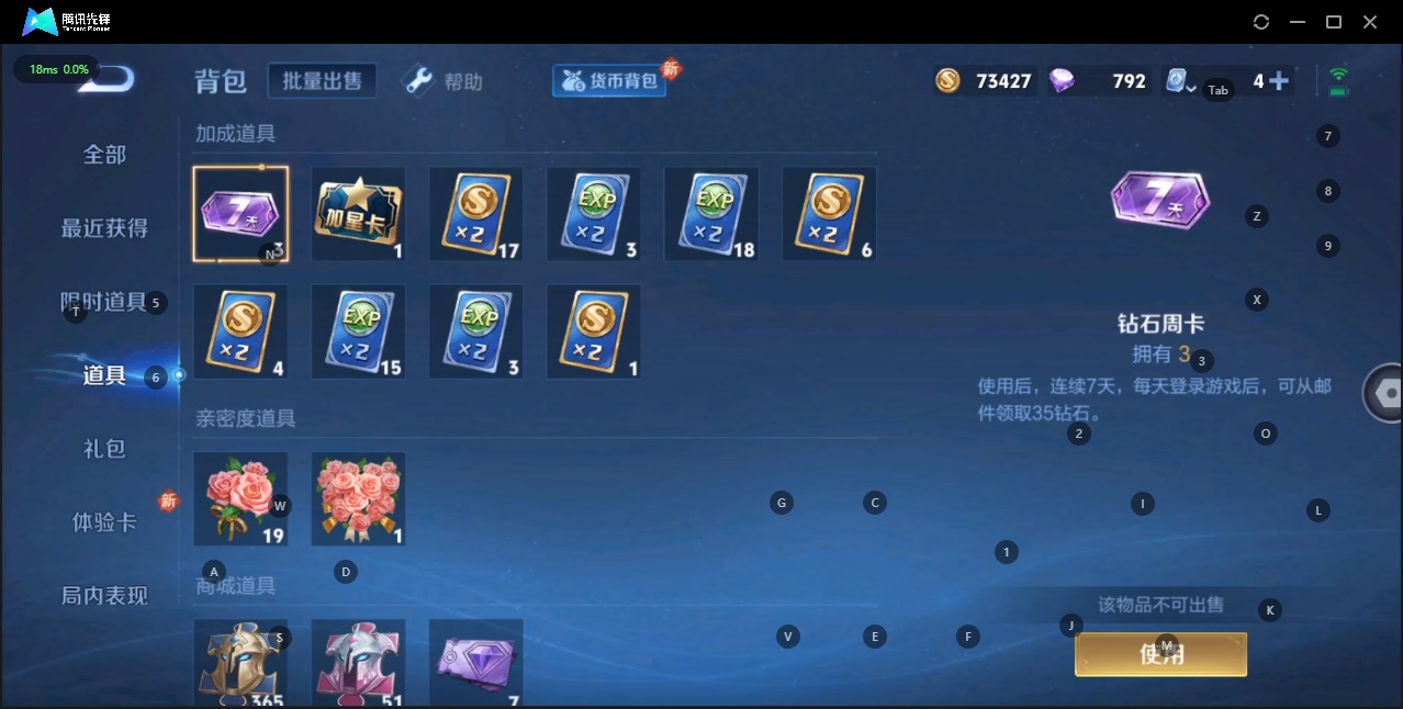 WZQM3159488王者荣耀账号详情图6 WZQM3159488王者荣耀账号详情图6