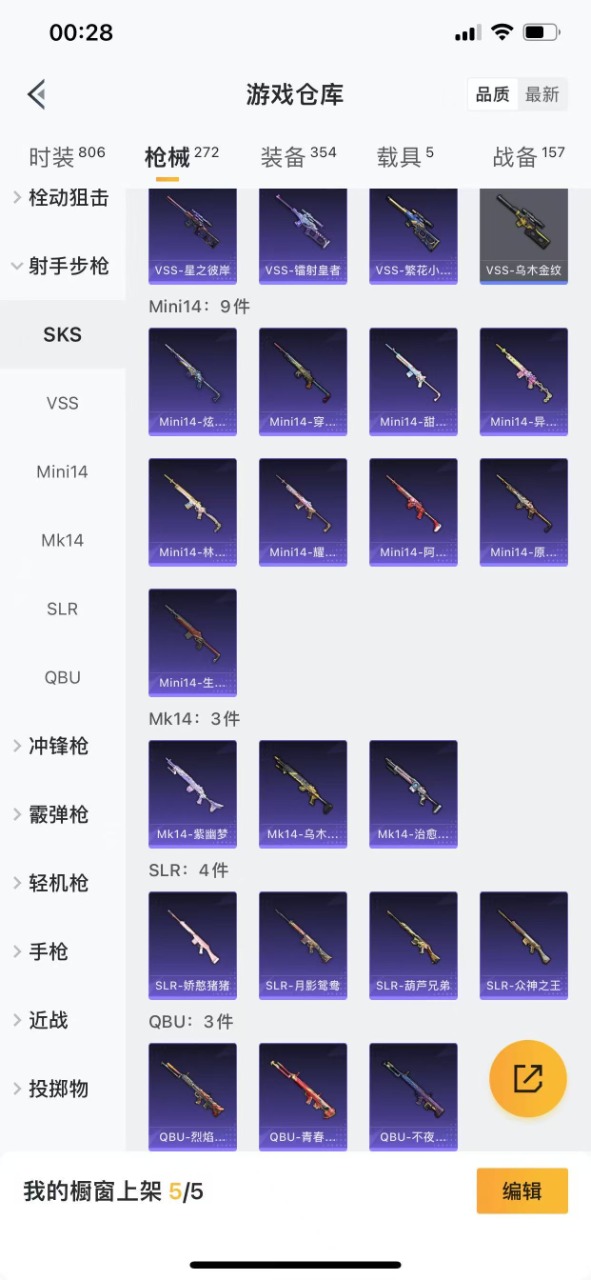 HPQM3258274和平精英账号详情图10 HPQM3258274和平精英账号详情图10