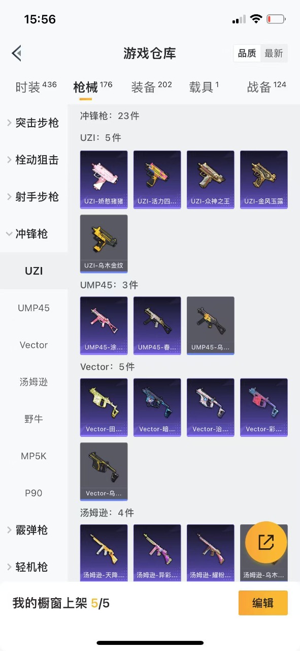 HPQM3248621和平精英账号详情图19 HPQM3248621和平精英账号详情图19