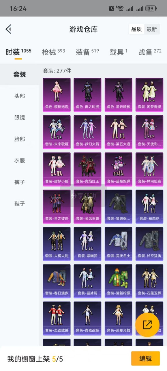 WZQM3159484王者荣耀账号详情图30