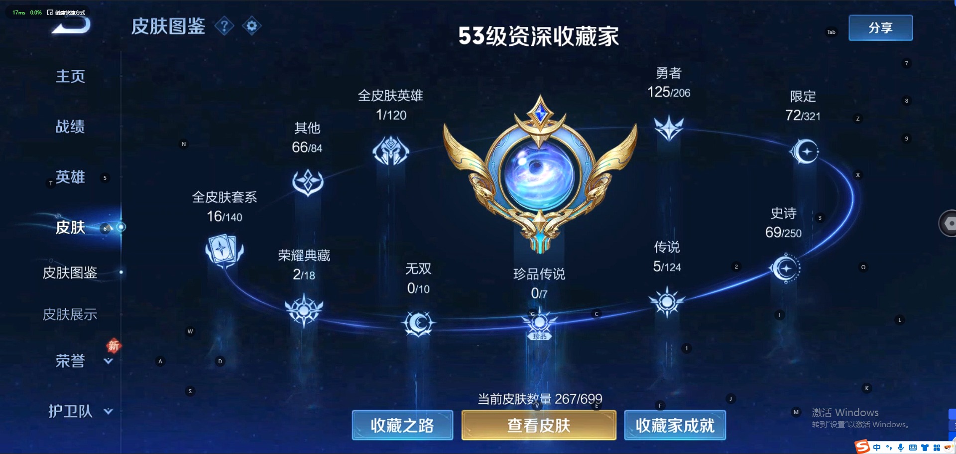 HPQM3250988和平精英账号详情图12 HPQM3250988和平精英账号详情图12