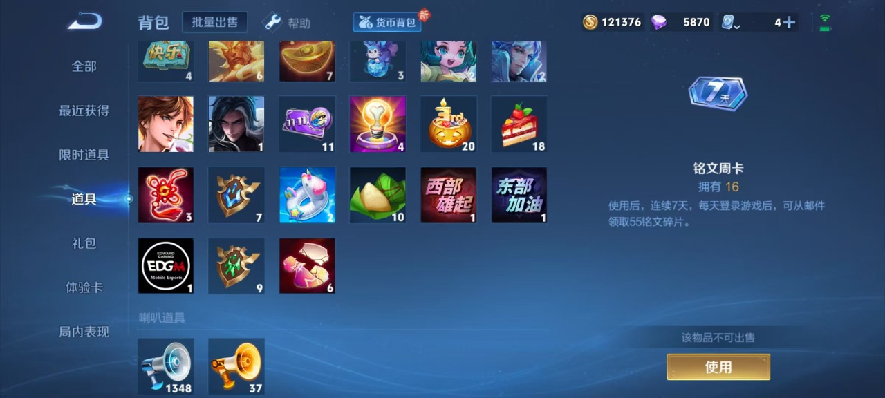WZQM3159529王者荣耀账号详情图7