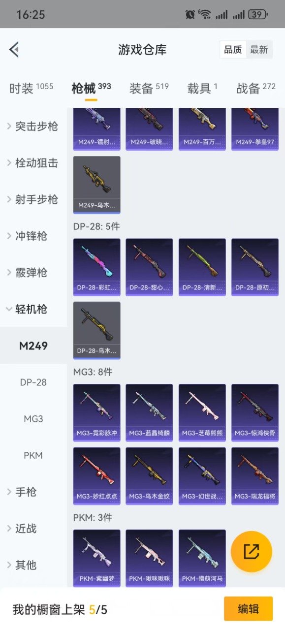 WZQM3159484王者荣耀账号详情图51