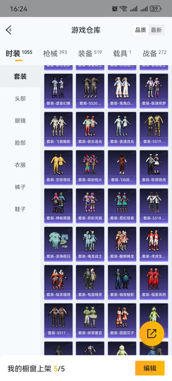 WZQM3159484王者荣耀账号详情图33