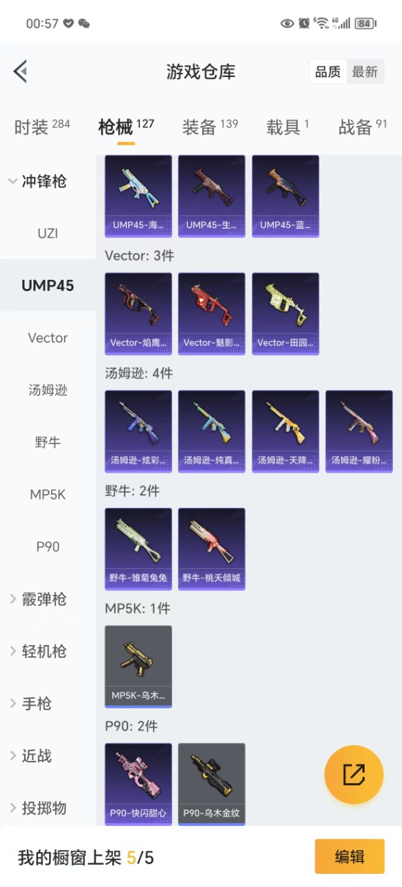 HPQM3248625和平精英账号详情图7 HPQM3248625和平精英账号详情图7