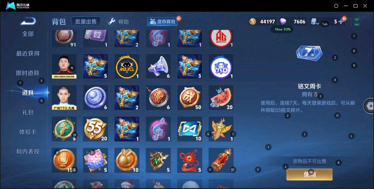 WZQM3151750王者荣耀账号详情图12 WZQM3151750王者荣耀账号详情图12