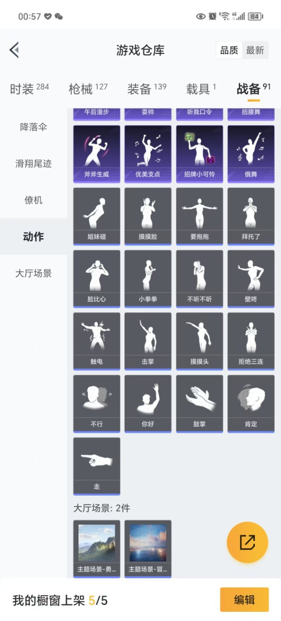 HPQM3248625和平精英账号详情图9 HPQM3248625和平精英账号详情图9