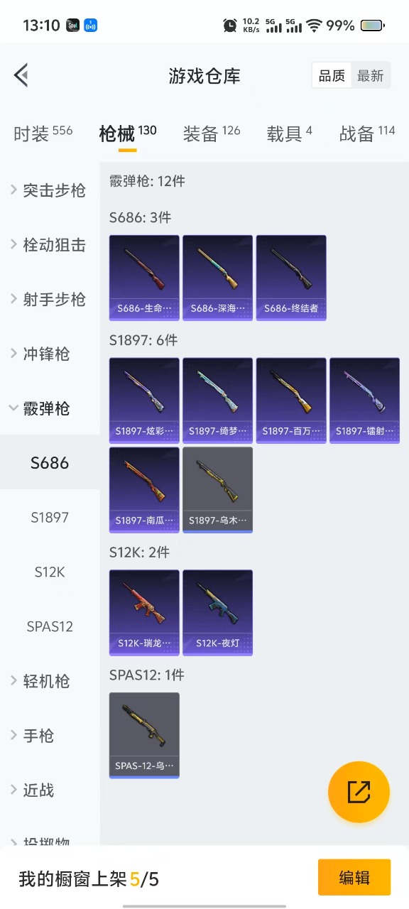HPQM3248623和平精英账号详情图12 HPQM3248623和平精英账号详情图12