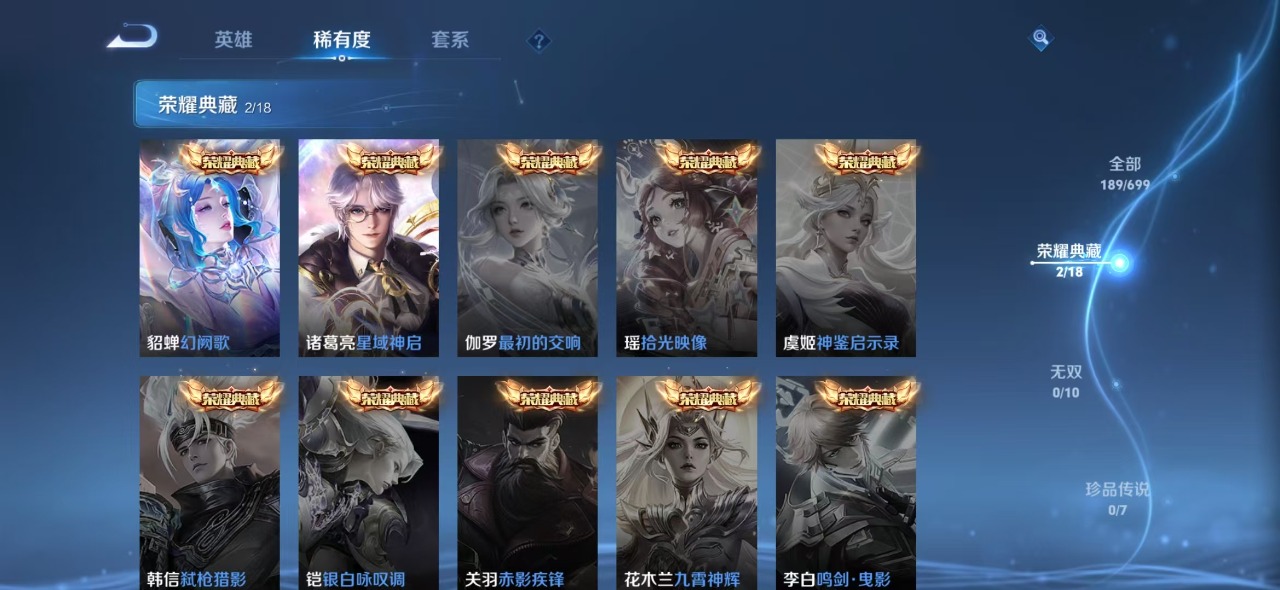 WZQM3159625王者荣耀账号详情图6 WZQM3159625王者荣耀账号详情图6