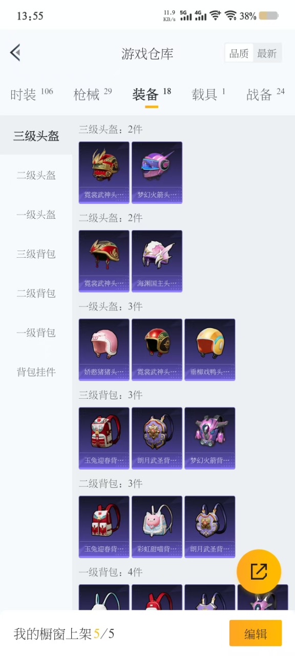 HPQM3248622和平精英账号详情图9 HPQM3248622和平精英账号详情图9