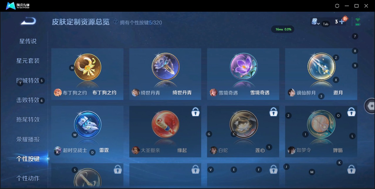 WZQM3151750王者荣耀账号详情图9 WZQM3151750王者荣耀账号详情图9